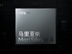 OPPO发布首个专为优化影像的NPU芯片—马里亚纳 X