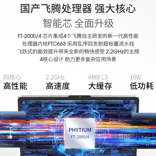 纯国产芯片笔记本来了:CPU内存中国芯 搭配军用显卡