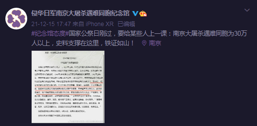 人民日报评震旦学院教师错误言论:枉为人师