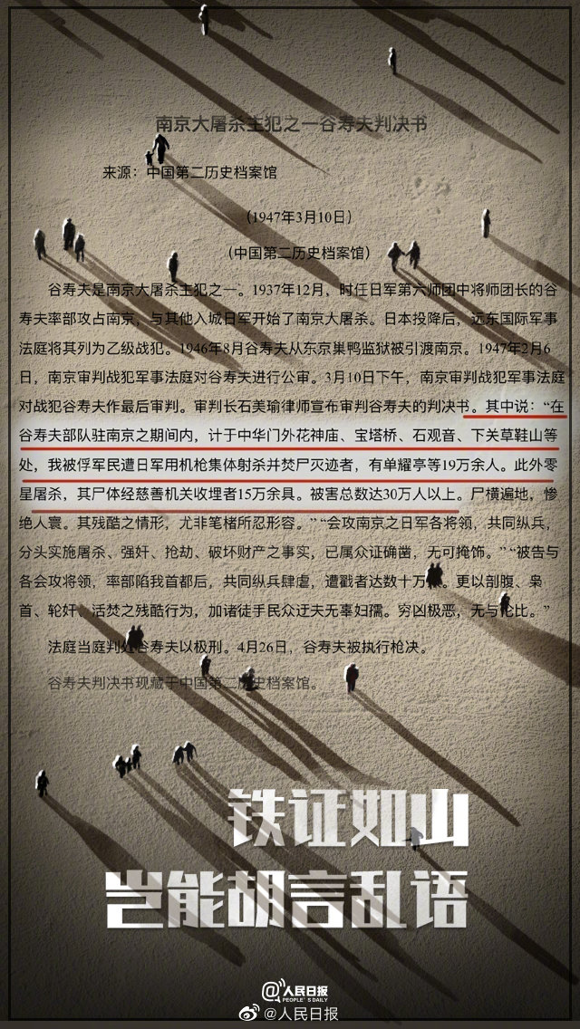 人民日报评震旦学院教师错误言论:枉为人师