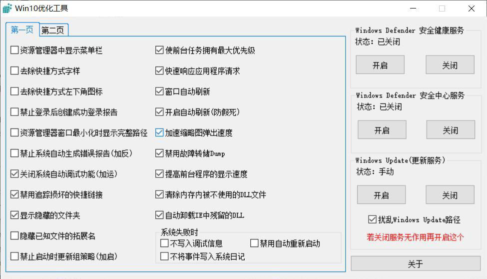 开发者制作小工具，帮你解决 Win10 任务栏假死等问题