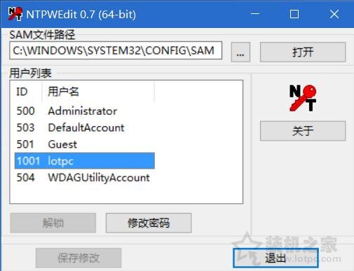 电脑开机密码忘记了?Win10/7开机密码忘了重置密码方法