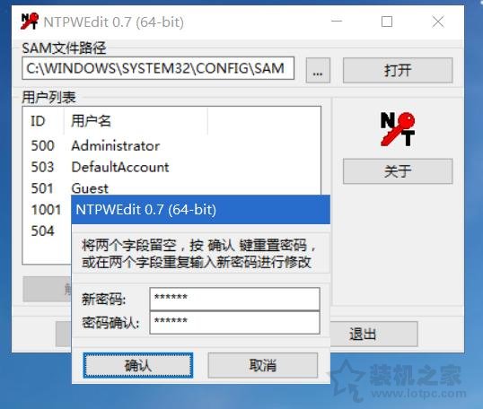 电脑开机密码忘记了?Win10/7开机密码忘了重置密码方法