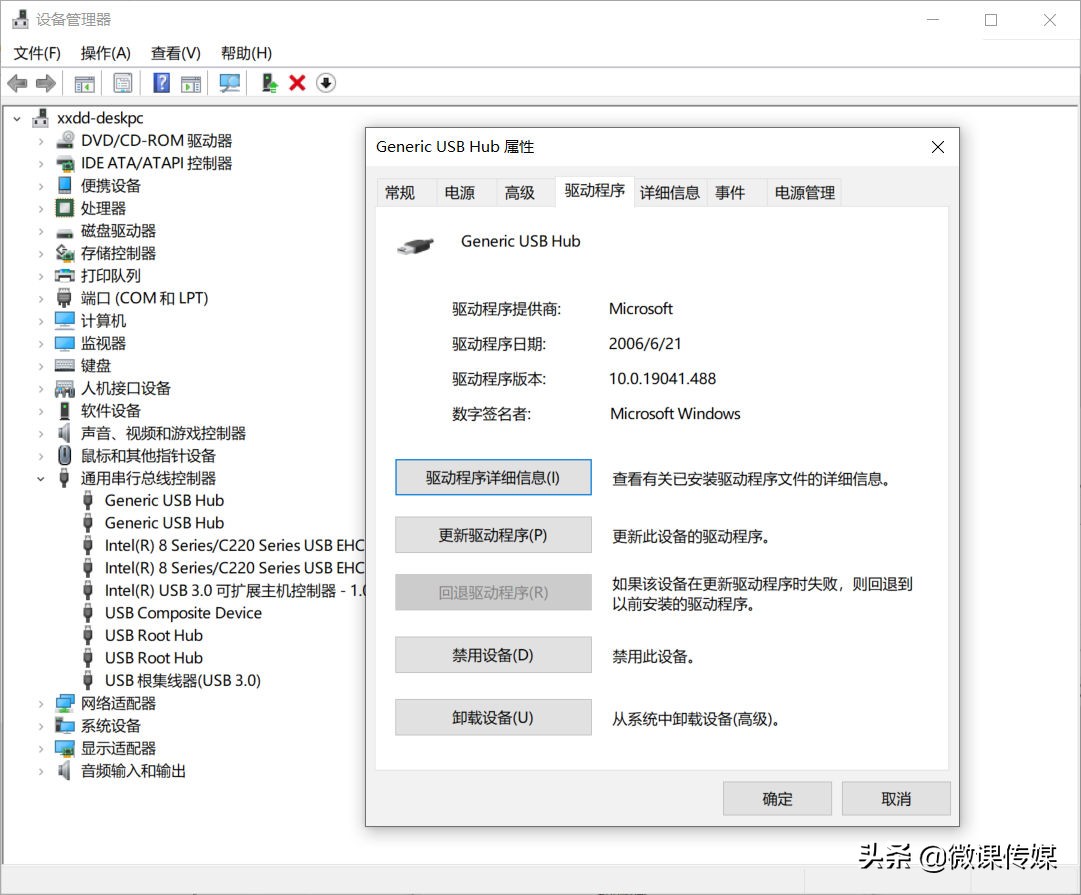 驱动程序损坏,电脑无法运行,用这5种方法快速修复