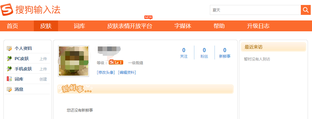 搜狗浏览器,你若干干净净,还能一战