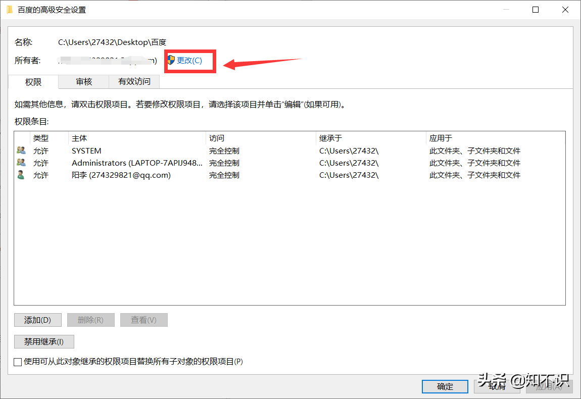 Win10删除文件夹提示拒绝访问文件夹的解决方法