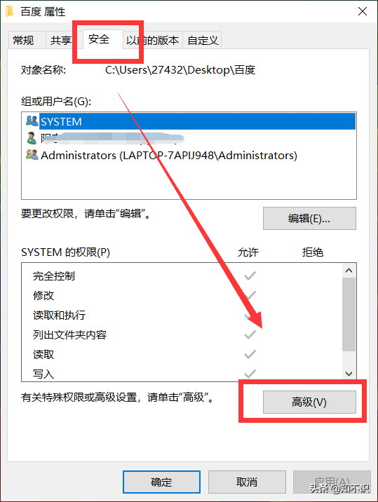 Win10删除文件夹提示拒绝访问文件夹的解决方法