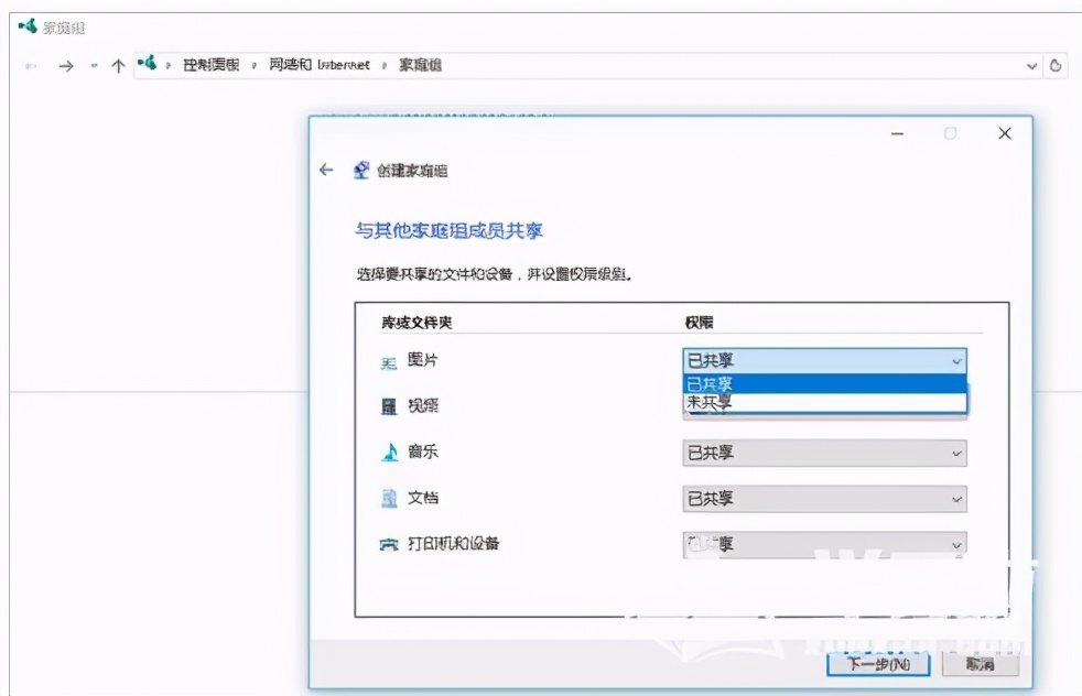 两台电脑之间文件共享的方法步骤图解