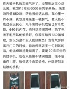 苹果6s现在要多少钱（iphone6s报价）