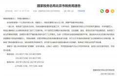 多地要求艺人主播纠正涉税问题