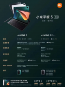 小米平板电脑质量怎么样？哪款值得入手性价比又高？