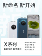 诺基亚手机卷土重来：全新X、G、C三大智能手机系列
