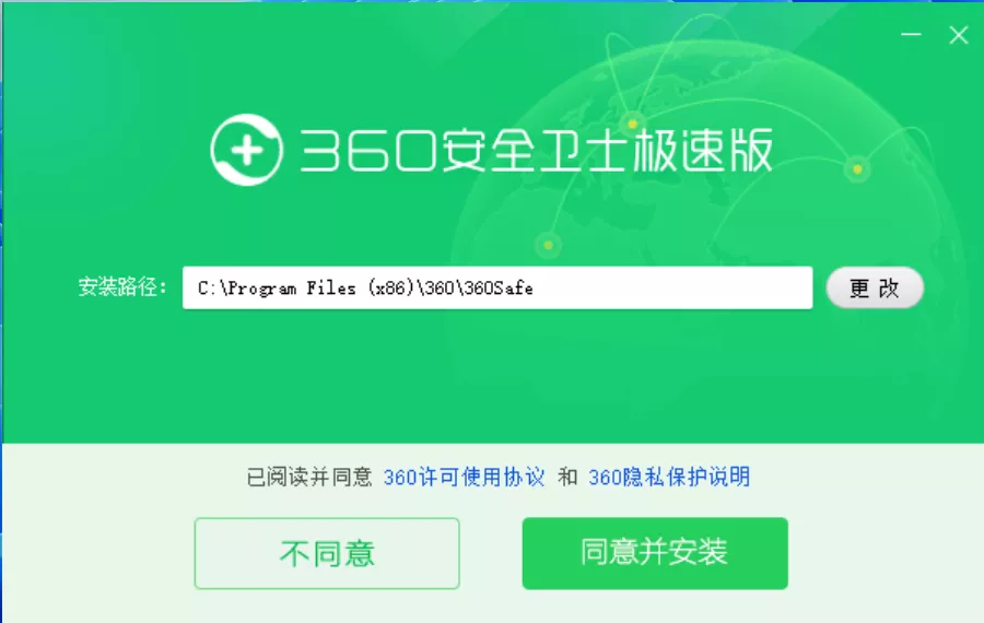 无弹窗广告,这回真的要装回360安全卫士了
