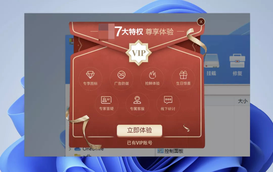 无弹窗广告,这回真的要装回360安全卫士了
