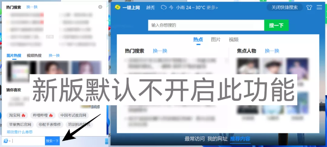 无弹窗广告,这回真的要装回360安全卫士了