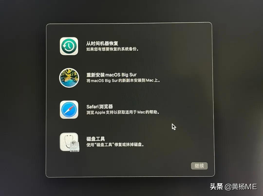 如何完全抹盘重装 macOS？（2021最新）