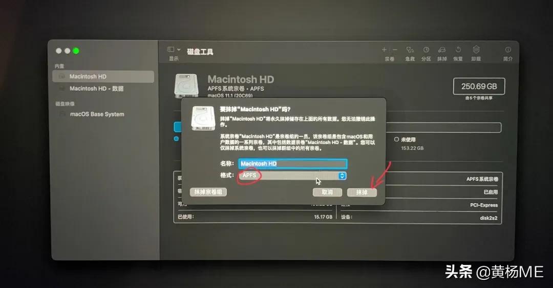 如何完全抹盘重装 macOS?(2021最新)