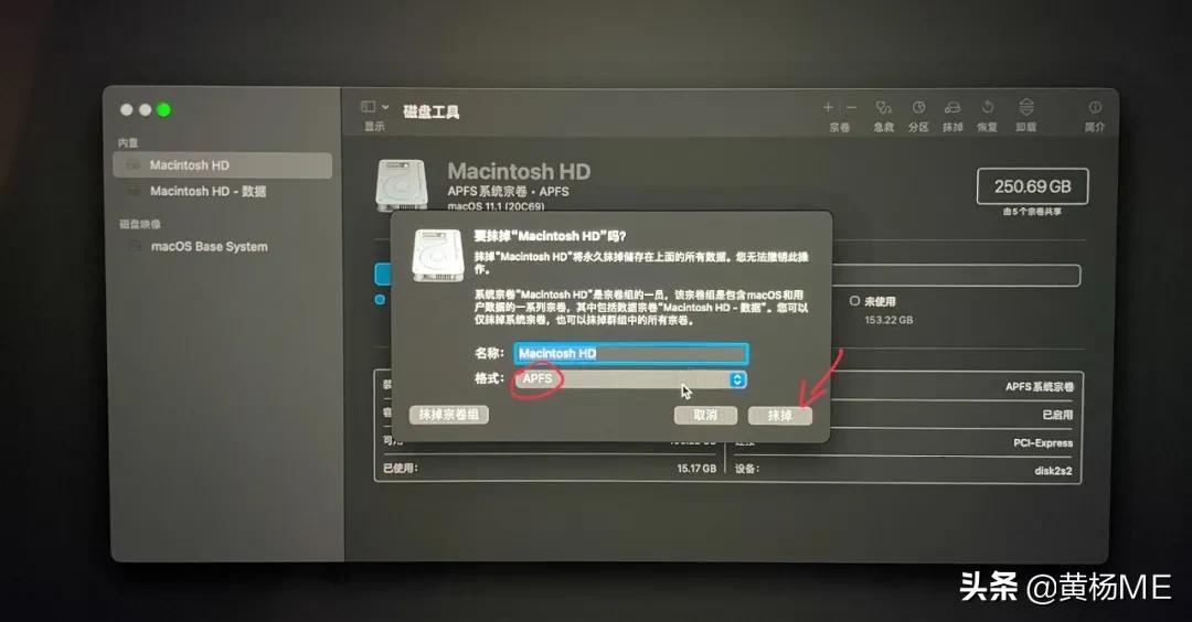 如何完全抹盘重装 macOS？（2021最新）