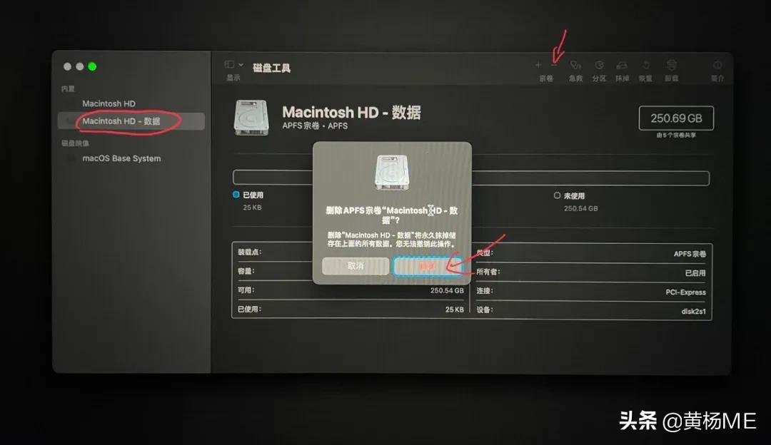 如何完全抹盘重装 macOS？（2021最新）