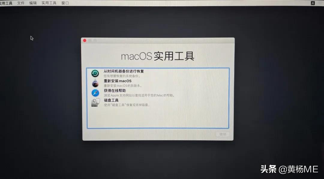 如何完全抹盘重装 macOS？（2021最新）