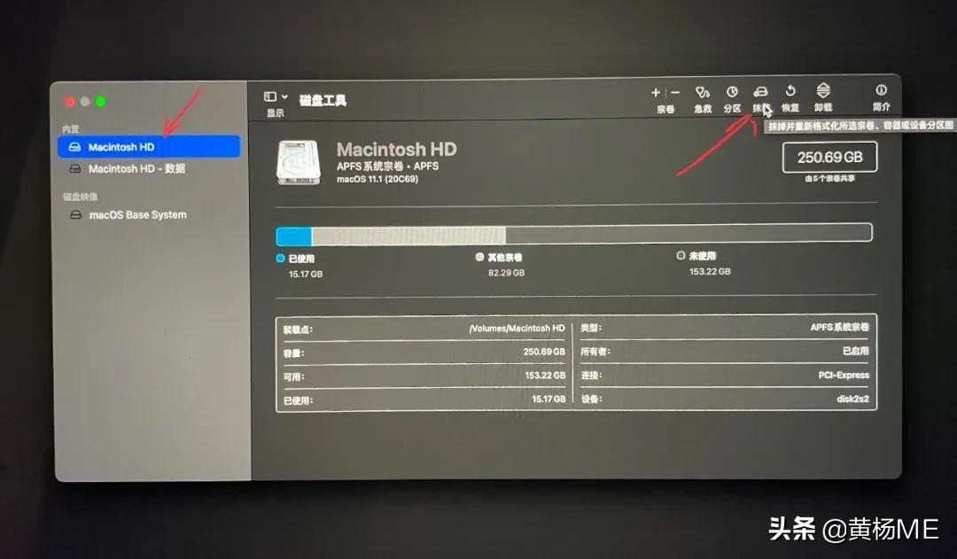 如何完全抹盘重装 macOS？（2021最新）