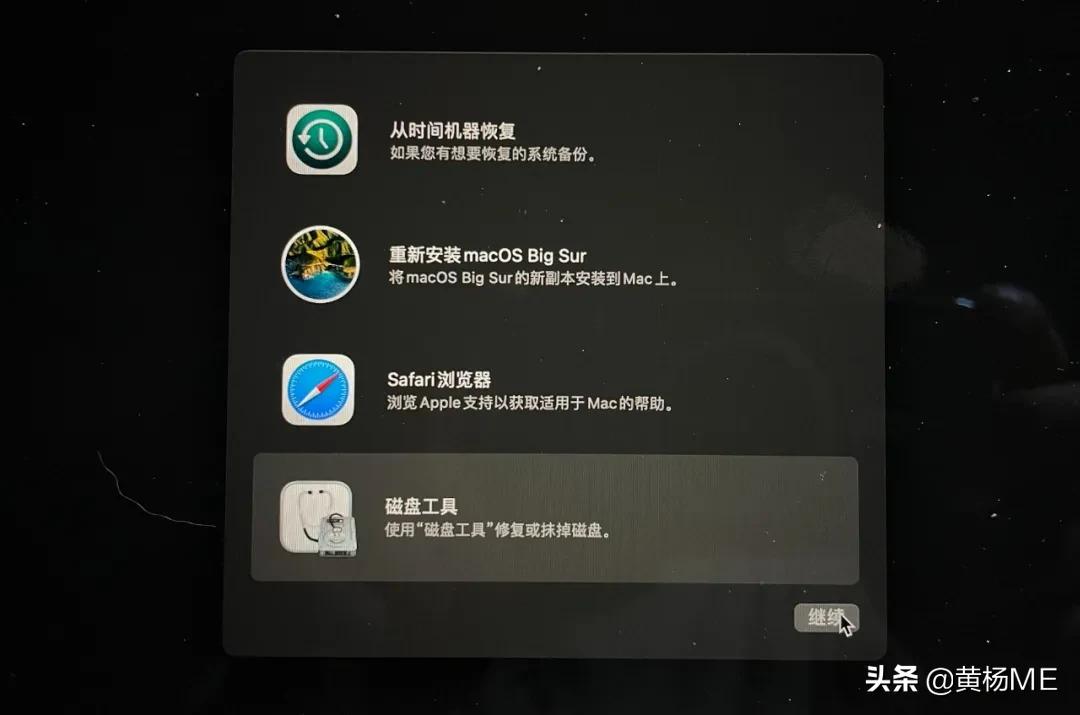 如何完全抹盘重装 macOS？（2021最新）