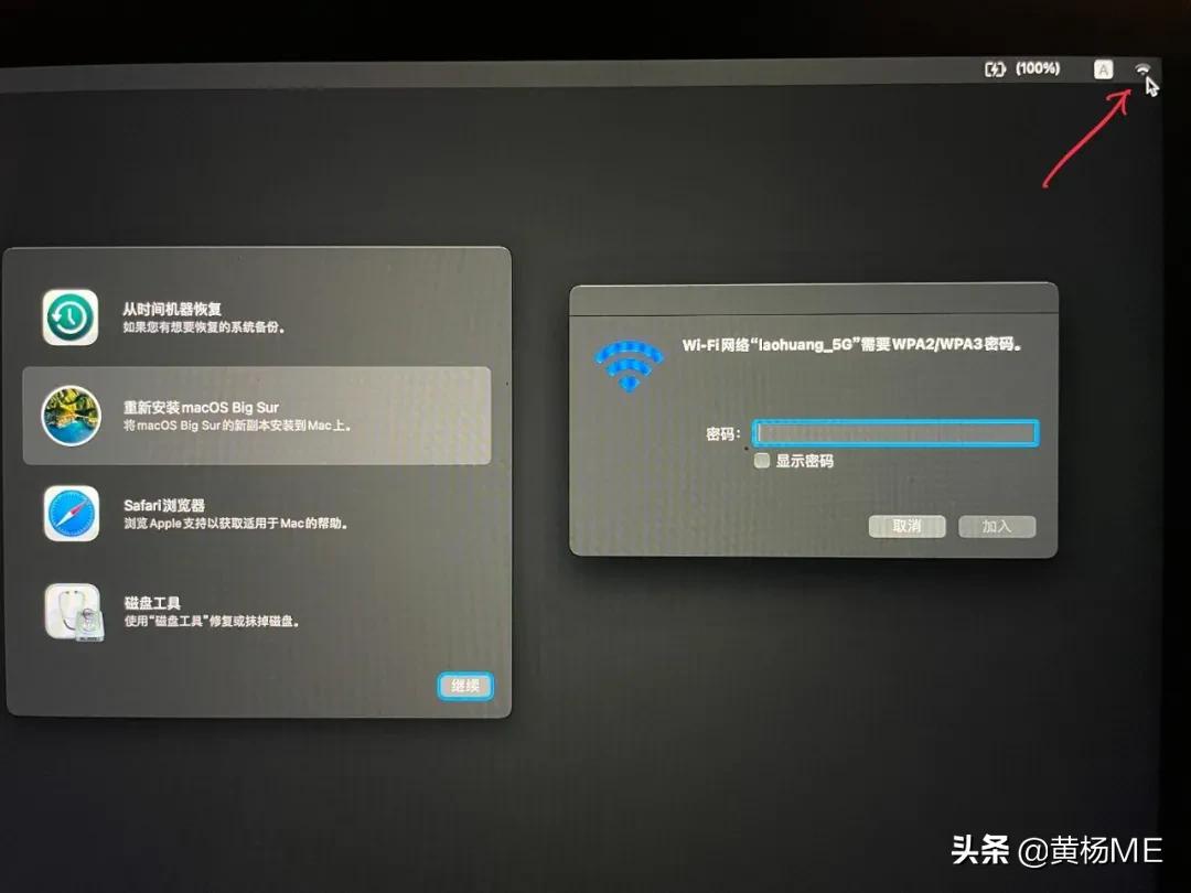 如何完全抹盘重装 macOS？（2021最新）