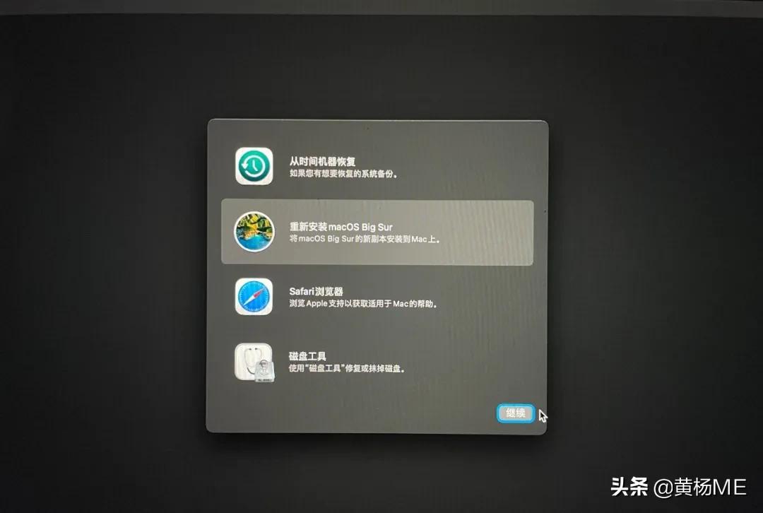 如何完全抹盘重装 macOS？（2021最新）