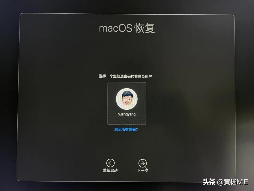 如何完全抹盘重装 macOS？（2021最新）