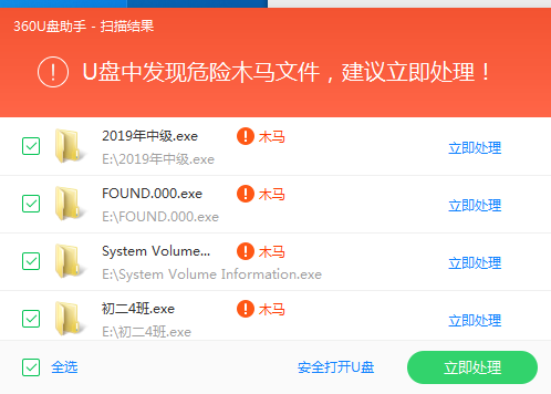 U盘中毒,文件及文件夹都打不开的解决方法
