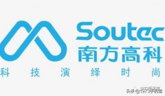 南方高科手机怎么样（南方高科手机背景及发展史）