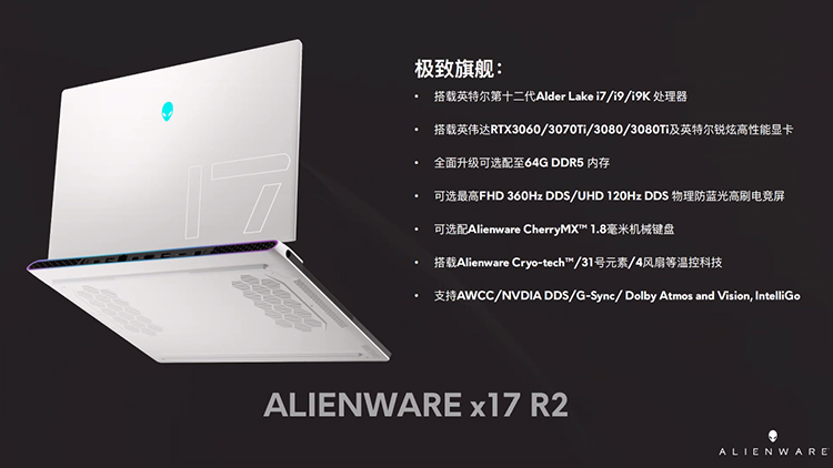 戴尔众多新品亮相,发布全新XPS 13 Plus、外星人轻薄游戏本x14