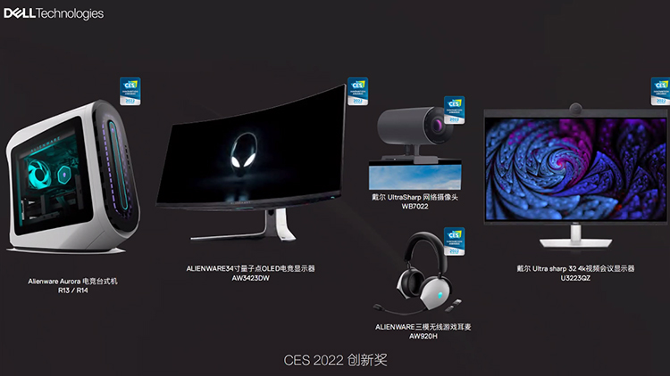 戴尔众多新品亮相,发布全新XPS 13 Plus、外星人轻薄游戏本x14