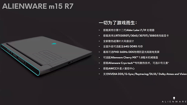戴尔众多新品亮相,发布全新XPS 13 Plus、外星人轻薄游戏本x14