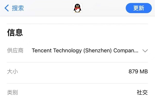 iOS版QQ安装包暴涨至879M 竟内置虚幻4引擎