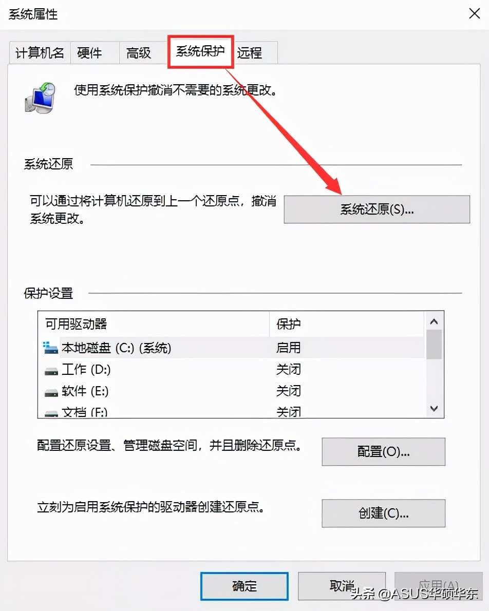 系统“崩溃”怎么办?小A支招教你如何恢复?