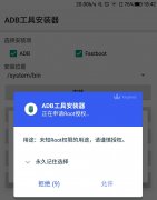 安卓系统手机如何刷机(刷机最简单正确的方法)