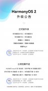 华为鸿蒙系统支持哪些手机（这9款手机可以升级了）