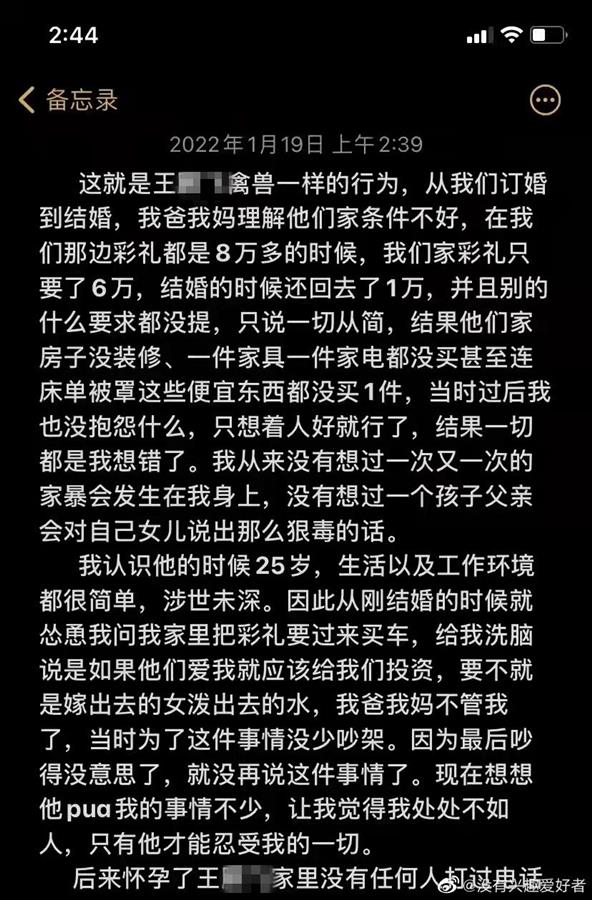 网曝陕西一国企干部家暴妻子，公司：停职并移交纪委处理