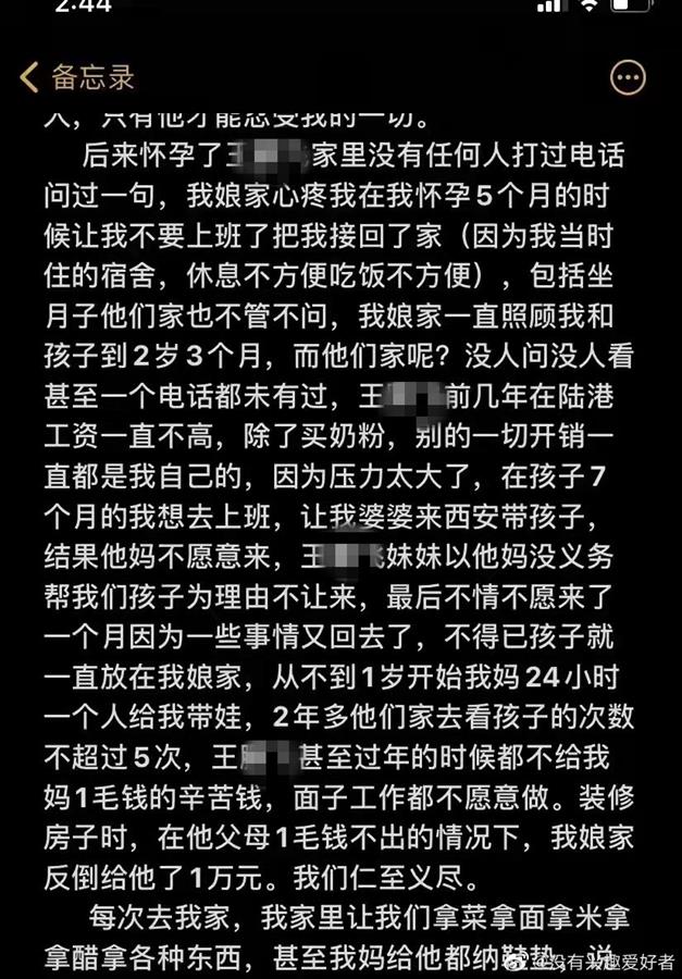 网曝陕西一国企干部家暴妻子，公司：停职并移交纪委处理