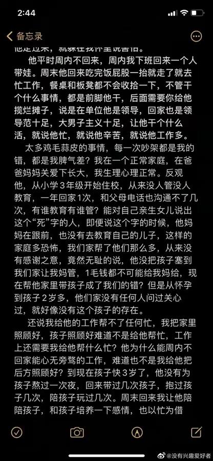 网曝陕西一国企干部家暴妻子，公司：停职并移交纪委处理