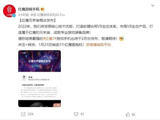 堪称地表最强!红魔7游戏手机官宣2月份发布