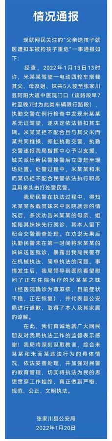 扣车执法未将病人及时送医,甘肃张家川警方致歉
