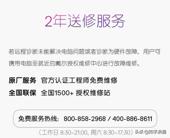 戴尔笔记本性价比真的很低吗,为什么都说傻多戴?