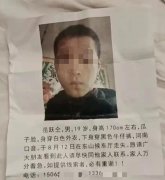 警方:流调最辛苦打工人儿子已身亡