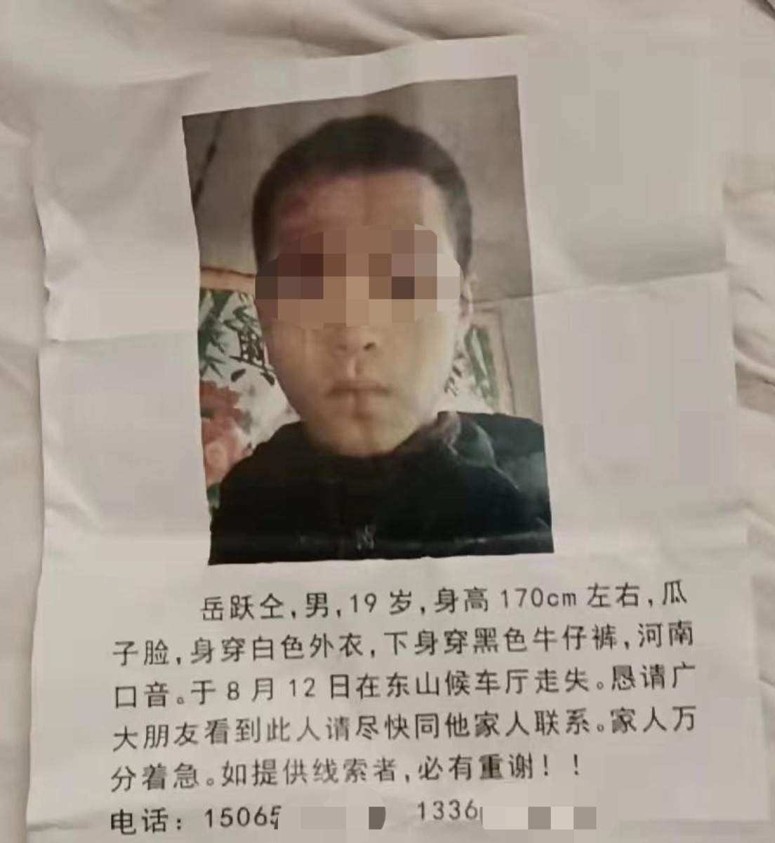 山东警方通报“流调中最辛苦的中国人”寻子事件:其子已离世