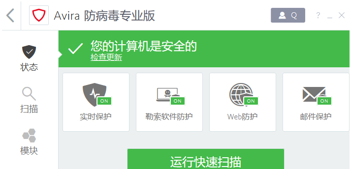 宅家折腾了几十款杀毒软件后,还是觉得这些好用