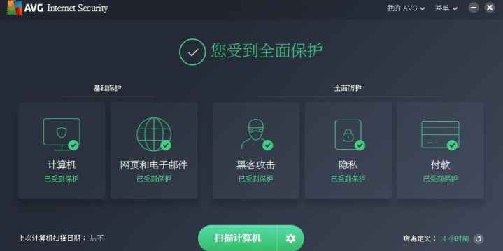 宅家折腾了几十款杀毒软件后,还是觉得这些好用