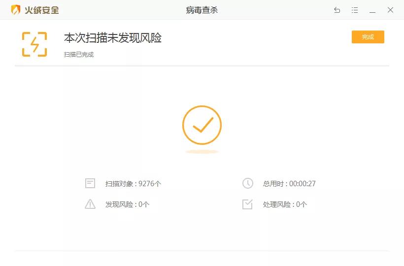 注意!杀毒软件可能正在危害你的电脑