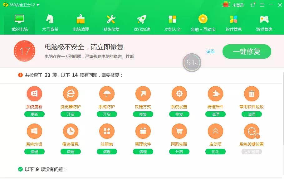 注意!杀毒软件可能正在危害你的电脑